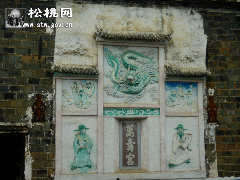 大坪“万寿宫”