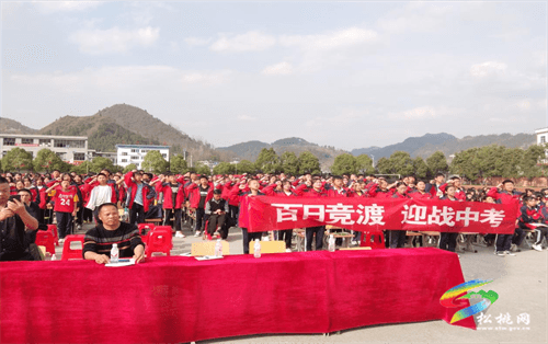 甘龙镇中学举行2023年中考百日誓师大会