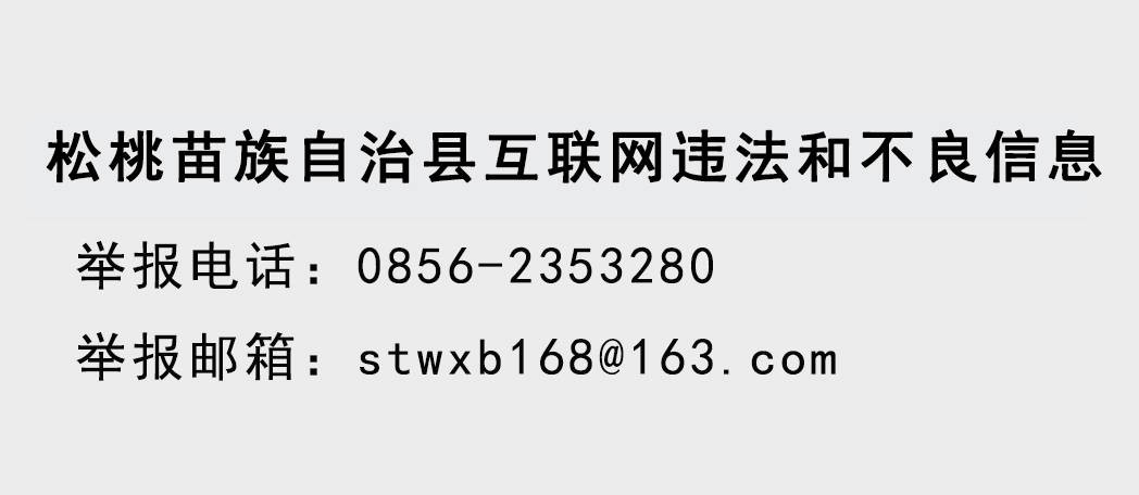 “东莞名师名校长铜仁行”送教活动在县第三高级中学启动