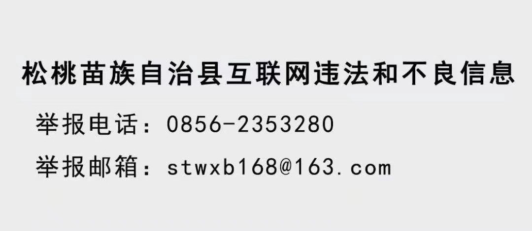 松桃开展“关爱母亲·中医献礼”健康宣讲暨中医健康养生体验活动