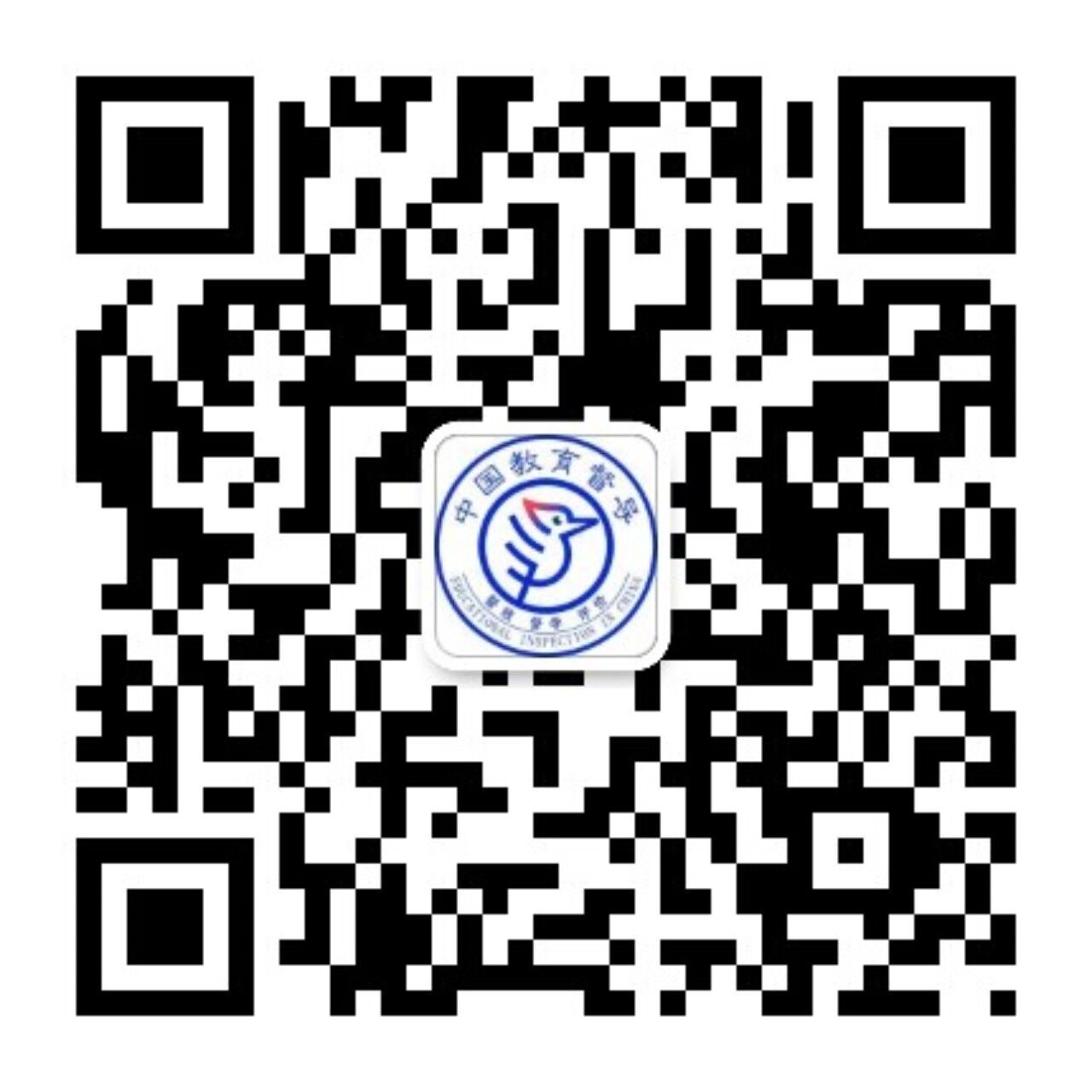 “中国教育督导”微信公众号（举报平台）