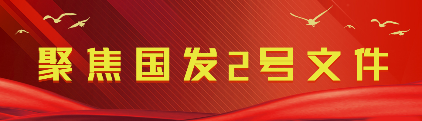 聚焦国发2号建设大美苗乡“我为松桃献一策”大讨论活动正式启动