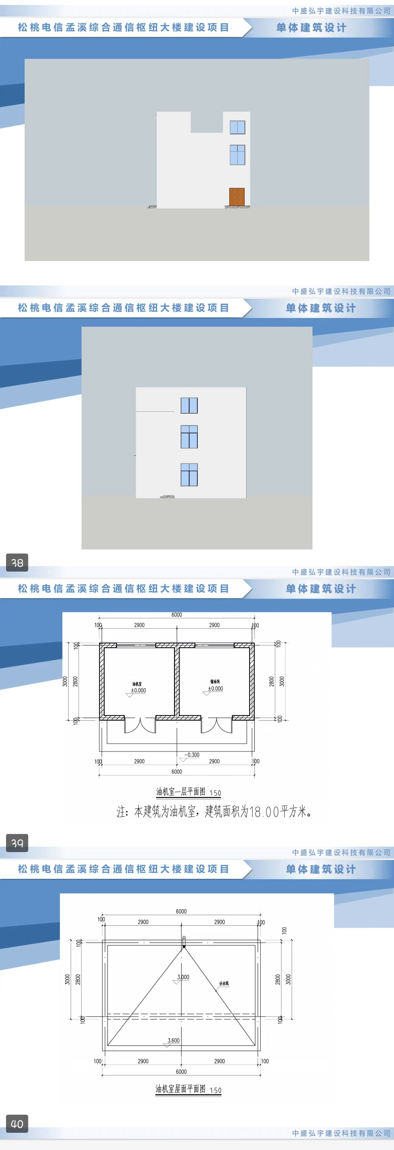 松桃电信孟溪综合通信枢纽大楼建设项目公示信息