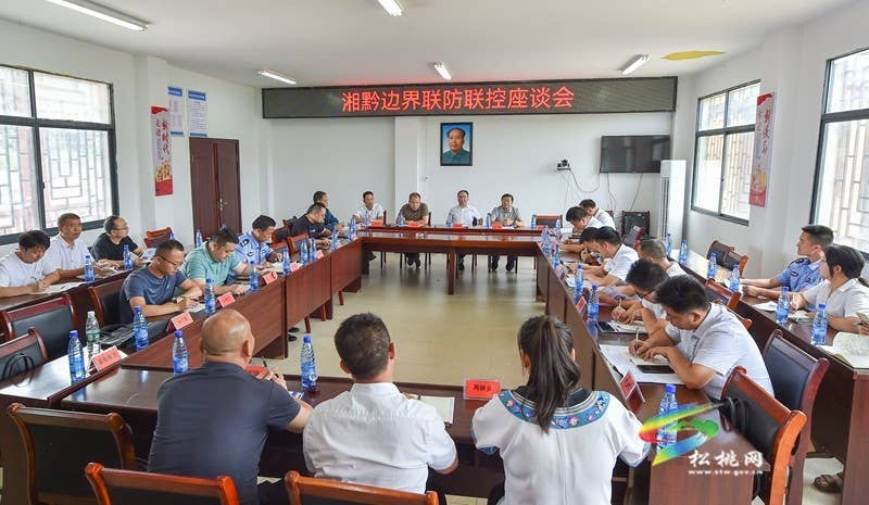 黔湘边界举行森林防灭火应急演练及召开联防联控会议