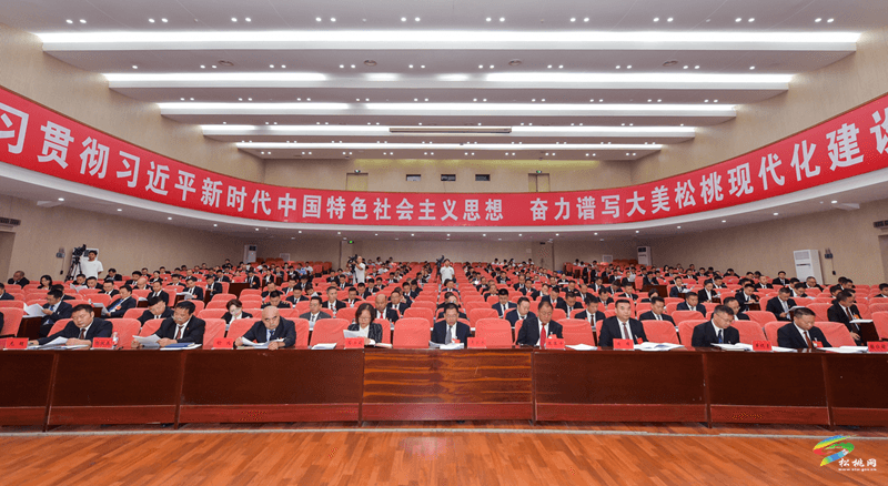 中共松桃苗族自治县委十四届五次全会暨半年经济工作会议召开