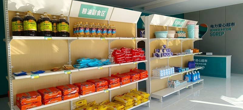 “小积分”汇聚“大能量” 秀山首家“电力爱心超市”运营