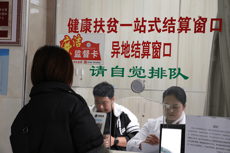 “走找想促”在行动︱花垣：推进三地医保联动 造福边区群众