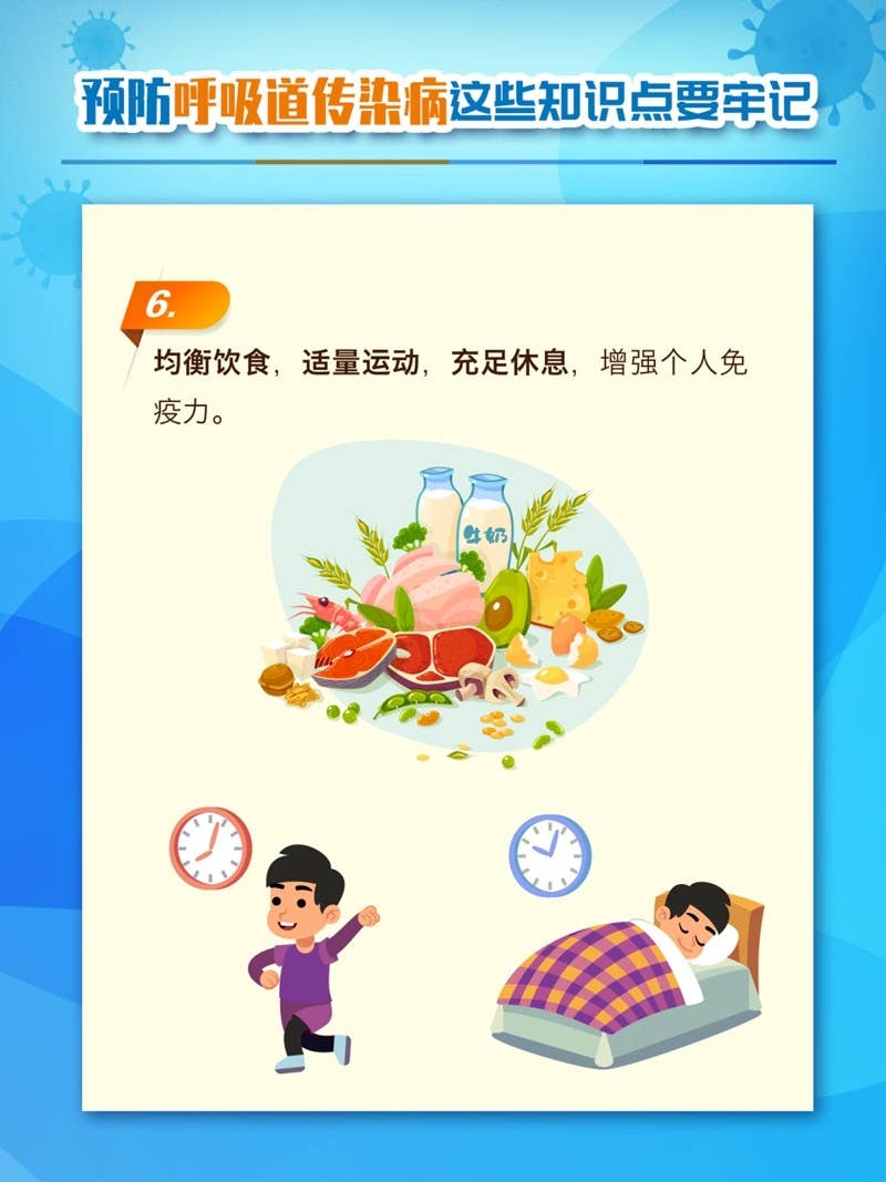 预防呼吸道传染病，这些知识点要牢记