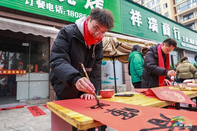 松桃开展2024年“迎新春·送祝福”新时代文明实践志愿服务集中示范活动