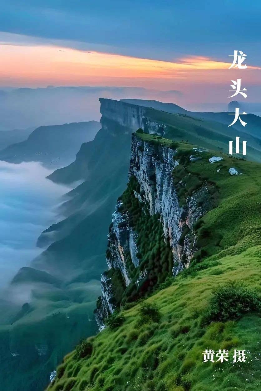 黔地西南：登春山望远 践知行 见天地 见自己