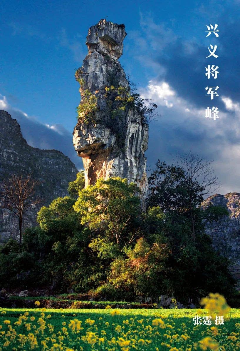 黔地西南：登春山望远 践知行 见天地 见自己