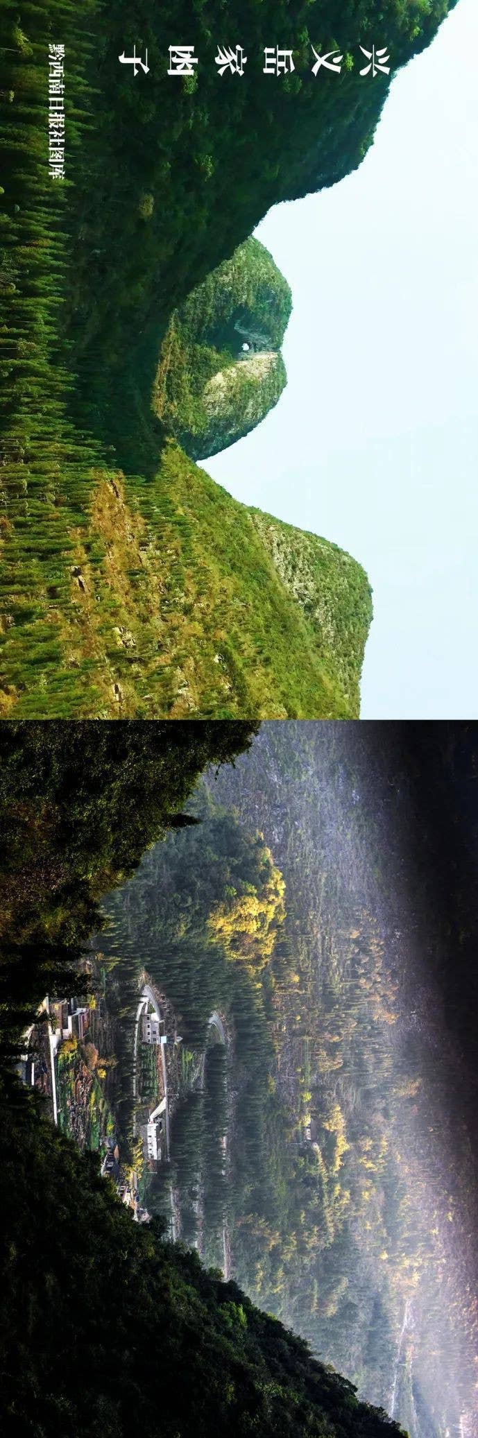 黔地西南：登春山望远 践知行 见天地 见自己