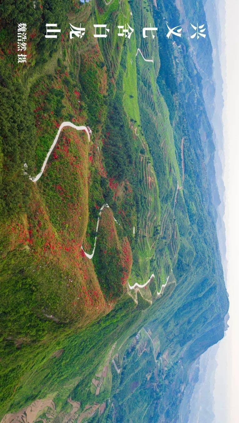 黔地西南：登春山望远 践知行 见天地 见自己