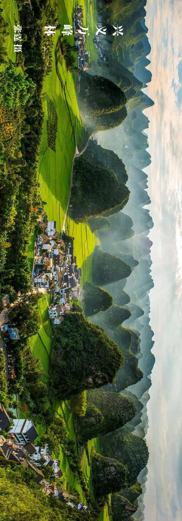 黔地西南：登春山望远 践知行 见天地 见自己
