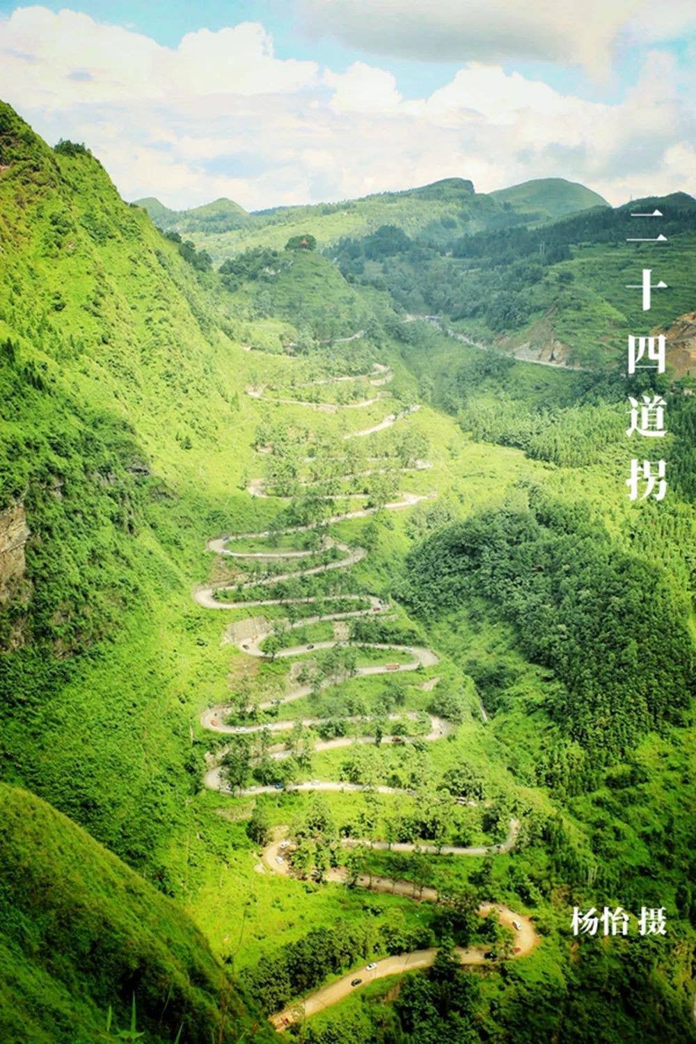 黔地西南：登春山望远 践知行 见天地 见自己