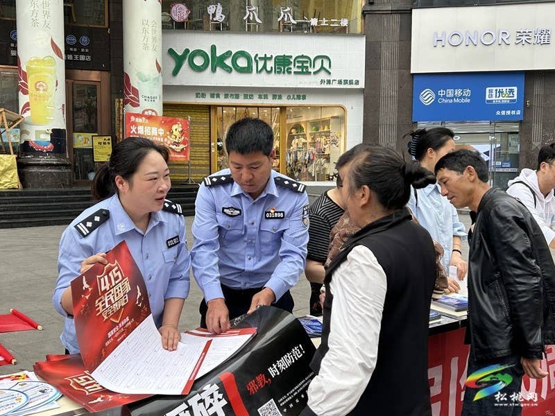 【法治松桃】县公安局积极开展“4·15”全民国家安全教育日主题宣传活动