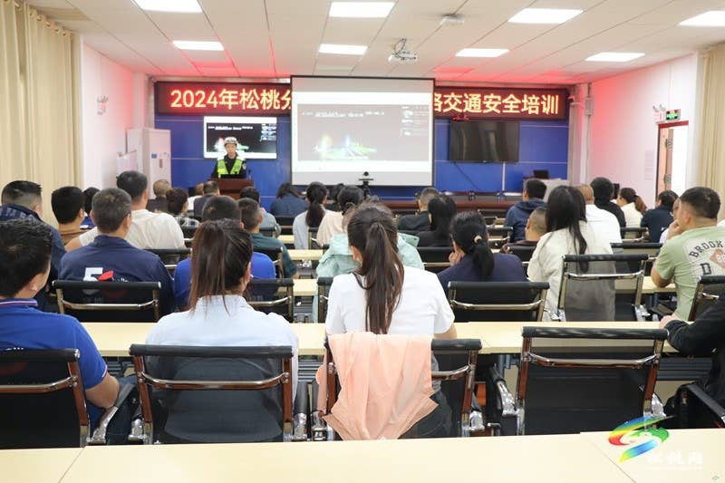 【法治松桃】县公安交警到中国电信松桃分公司开展春季道路交通安全宣传活动