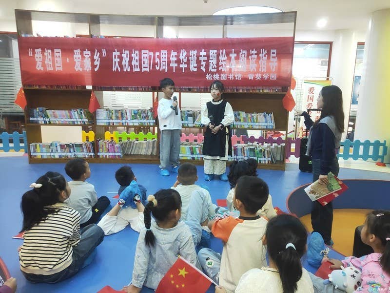 松桃图书馆开展“爱祖国·爱家乡”爱国教育主题绘本阅读指导志愿服务活动