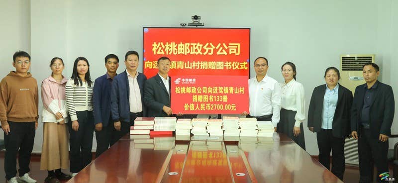 松桃书香传递爱心   携手同奔振兴