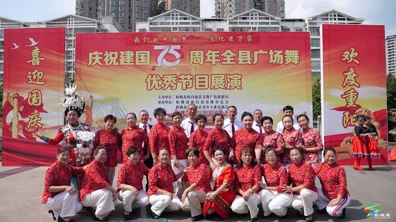 【网络中国节·重阳】松桃举行全县广场舞优秀节目展演活动