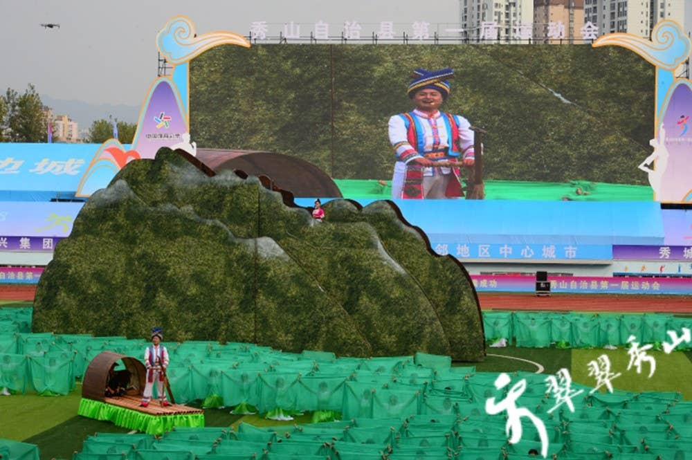 【武陵视界】秀山自治县第一届运动会开幕
