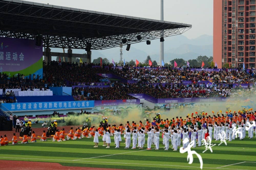 【武陵视界】秀山自治县第一届运动会开幕