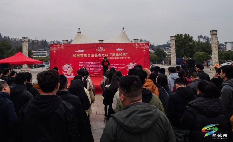 松桃春之味“美食松桃”——年货展销暨原味松桃第二届年货“集”正式开幕