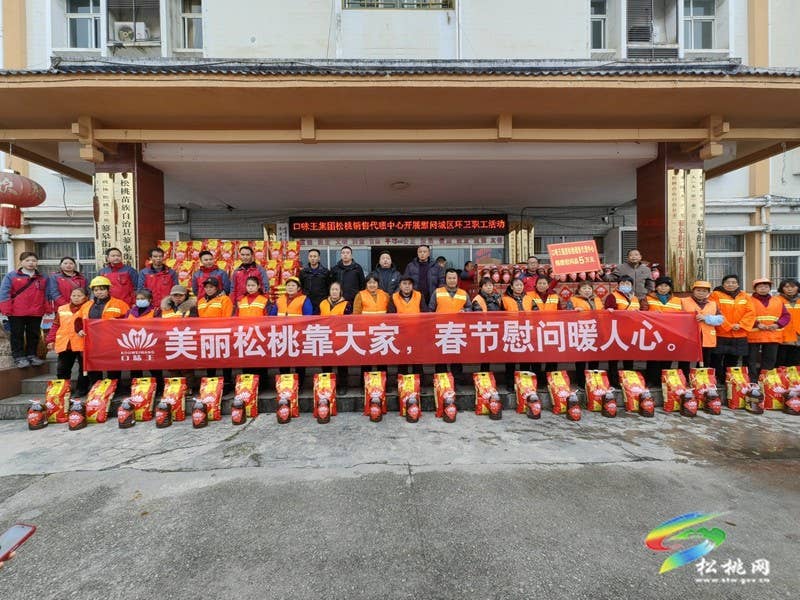 【新春走基层】美丽松桃靠大家 春节慰问暖人心活动