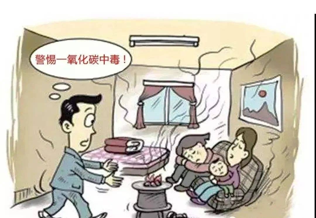 预防一氧化碳中毒宣传知识