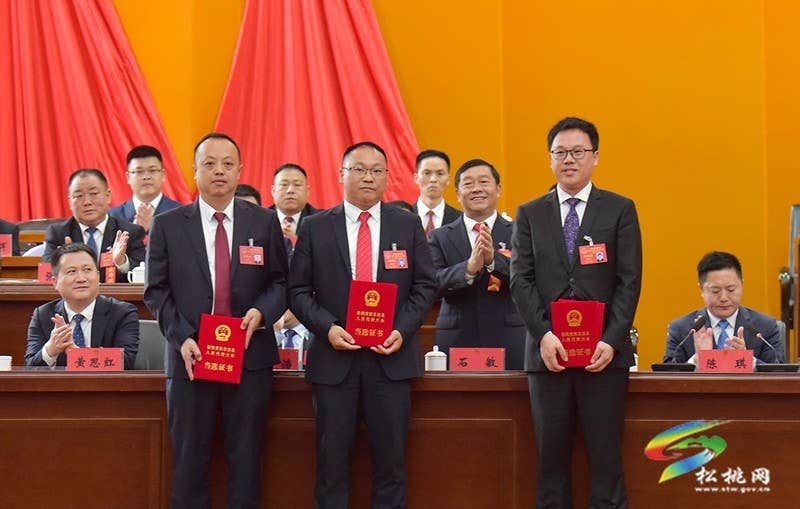 县十七届人大三次会议举行第三次全体会议