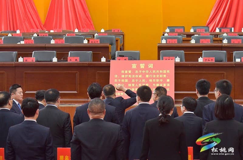 县十七届人大三次会议举行新当选人员 宪法宣誓仪式
