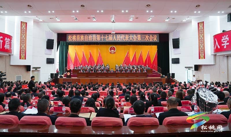 县十七届人大三次会议胜利闭幕