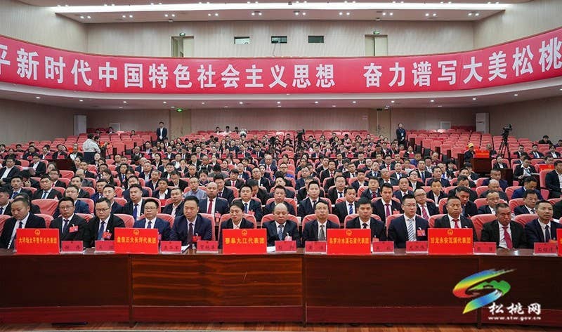 县十七届人大三次会议胜利闭幕