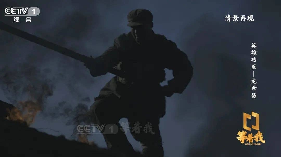 《英雄功臣——龙世昌》4月3日22:30档播出:上甘岭战役中涌现出多个黄继光式的英雄,他就是其中一个……