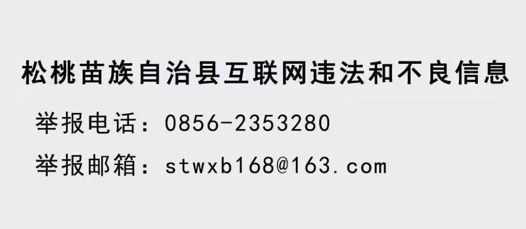 【奋进的春天】松桃:6000余亩花生播种忙