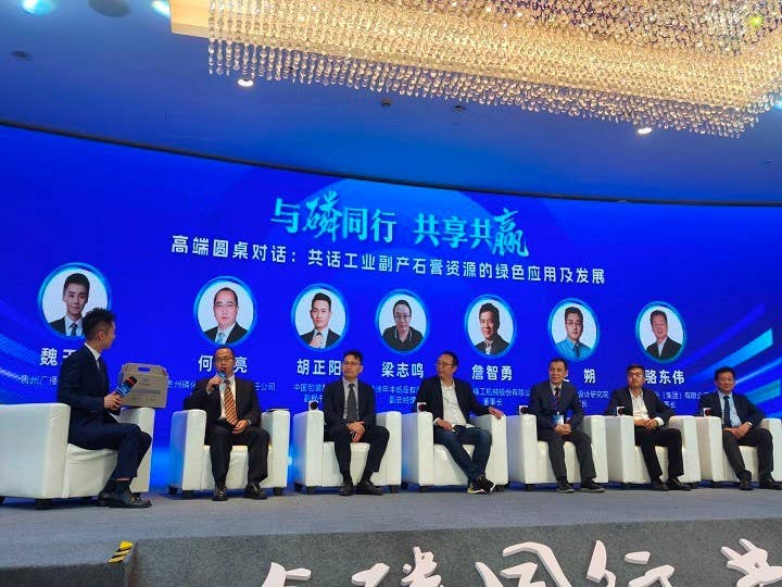 产业观察︱贵州：高效利用磷矿资源 拓展磷石膏产业链