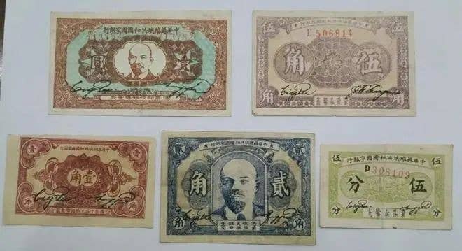 文物里的长征 | 一张纸币