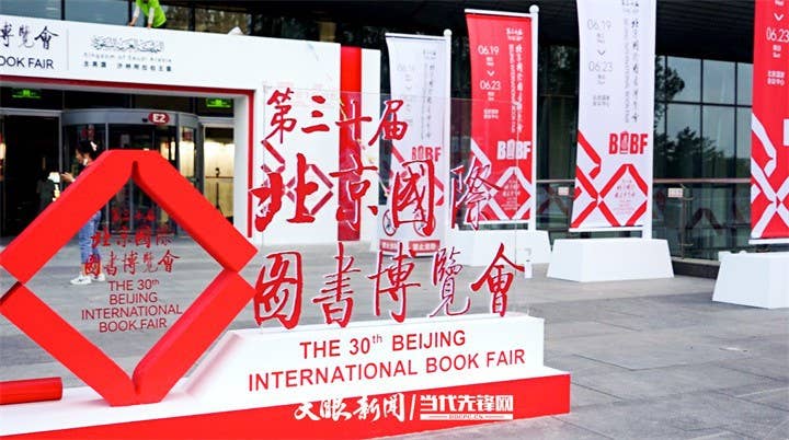 聚焦北京图博会贵州展团｜开幕在即！一起阅贵，阅多彩！