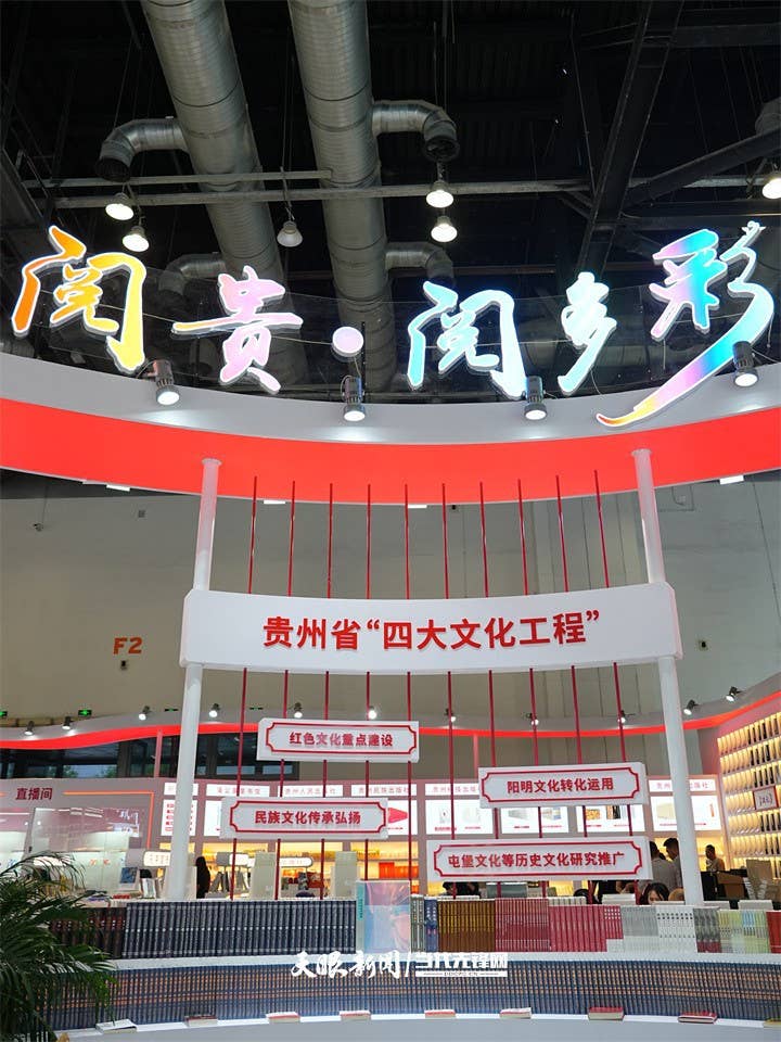 聚焦北京图博会贵州展团｜开幕在即！一起阅贵，阅多彩！