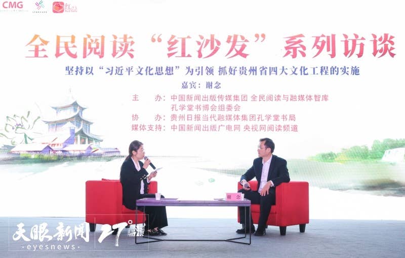 聚焦北京图博会贵州展团 | 赓续红色基因 呈现历史图景 ——贵州大力推进红色文化文献和研究成果集成出版工作