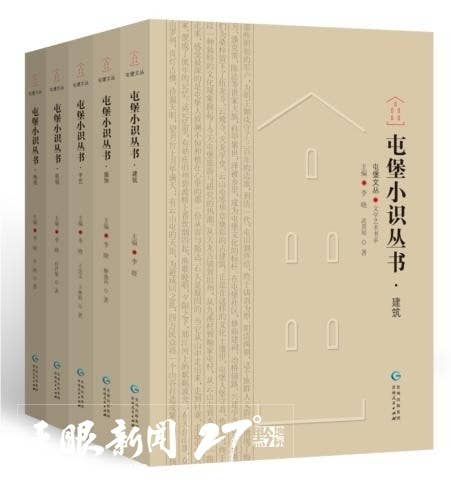 聚焦北京图博会贵州展团 | 《屯堡文丛》:全面体现屯堡文化的跨学科研究