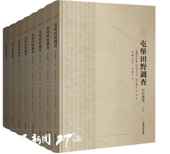 聚焦北京图博会贵州展团 | 钱理群：屯堡文化，一个独特的“多元文化”谱系 ——《屯堡文丛·专题研究书系》序