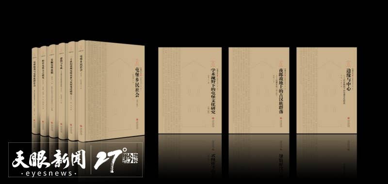 聚焦北京图博会贵州展团 | 钱理群：屯堡文化，一个独特的“多元文化”谱系 ——《屯堡文丛·专题研究书系》序