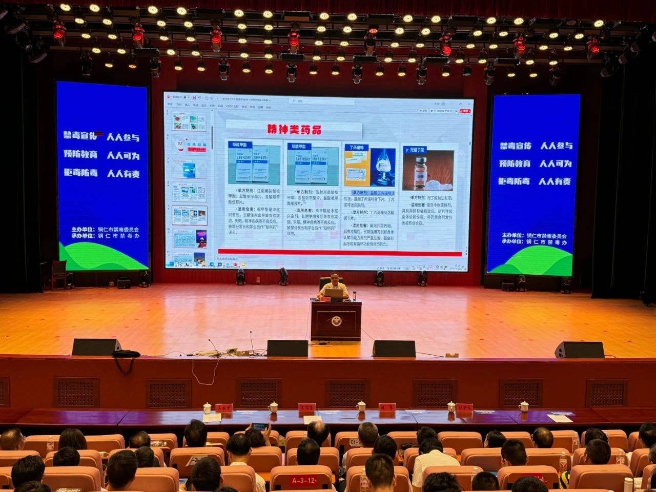 铜仁市举行2024年“全民禁毒宣传月”启动仪式暨全市禁毒示范宣讲会