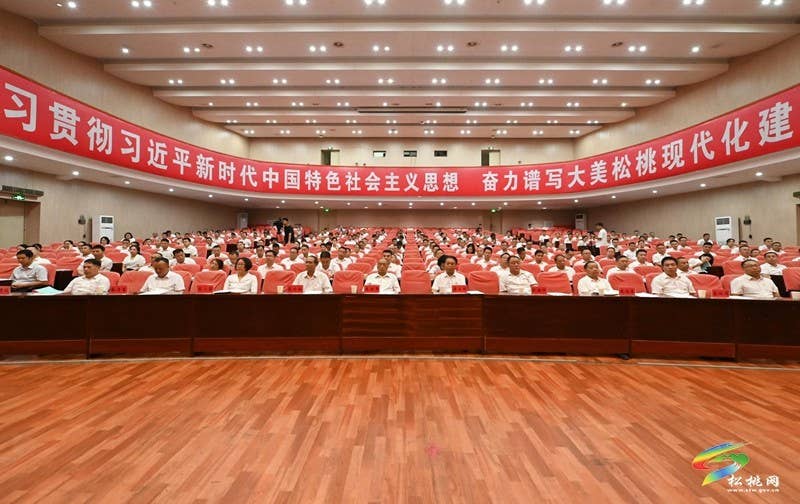 全县警示教育大会召开