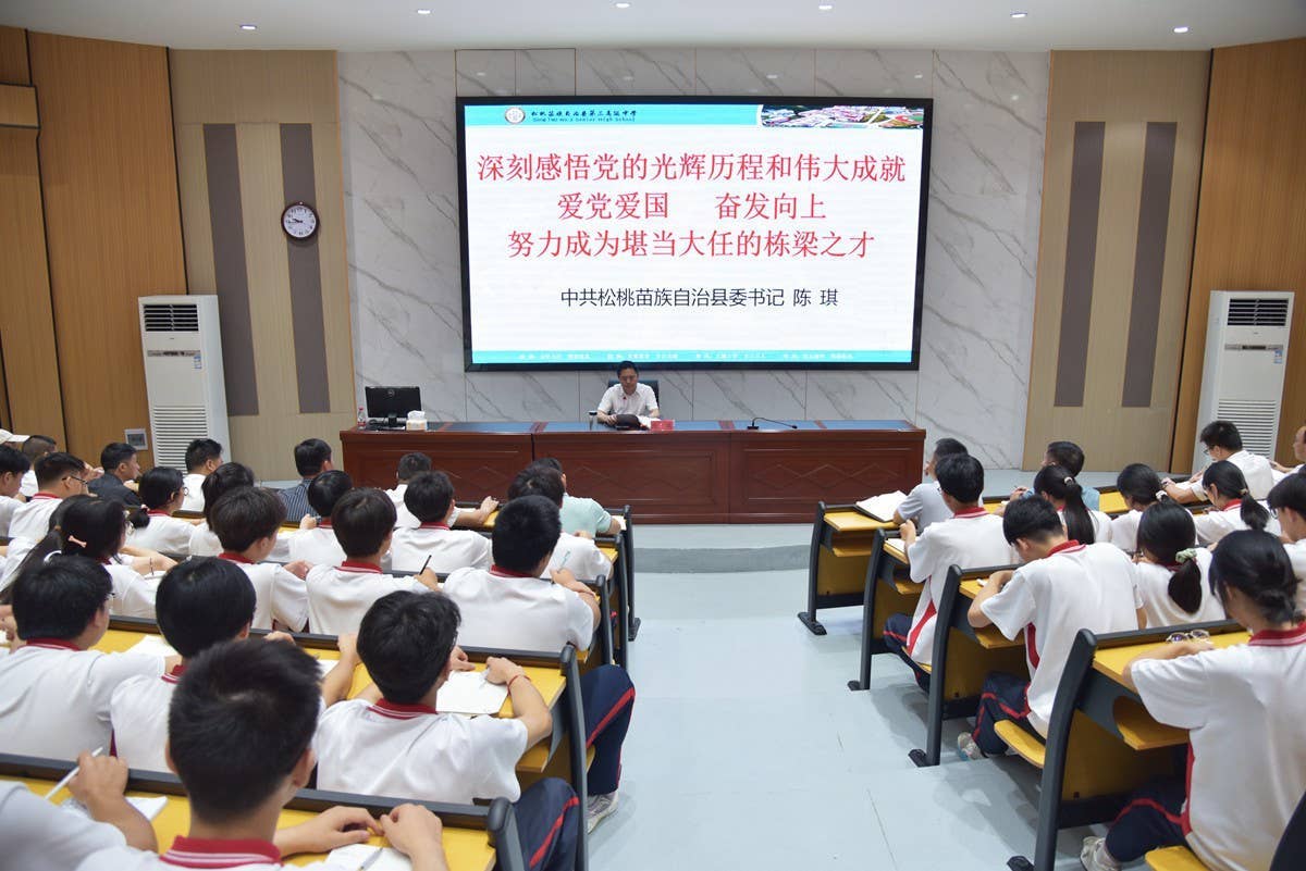 陈琪到县第三高级中学讲授思政课