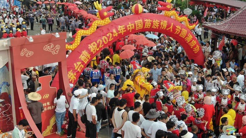 第九届中国苗族情人节“六月六”火热进行中