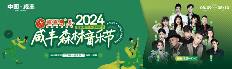 协同打造“大武陵”旅游圈！2024武陵文旅大会将于7月28日至30日在湖北咸丰举行