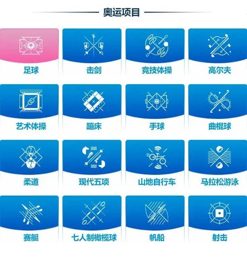 巴黎奥运会已开幕，这些网络行为不可取