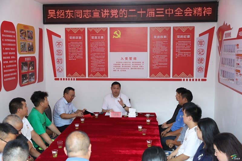 吴绍东来我县宣讲党的二十届三中全会精神并调研